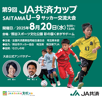 第9回大会ポスター